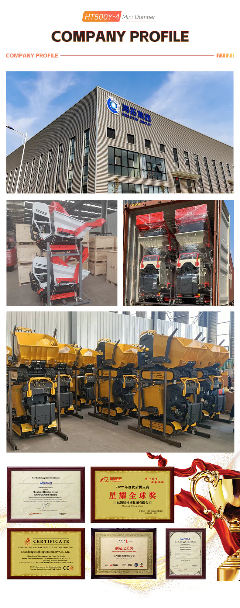 shandong hightop group.webp